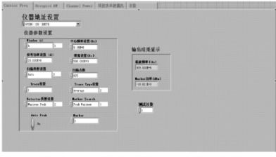 基于LabVIEW平臺(tái)實(shí)現(xiàn)讀寫器自動(dòng)化測(cè)試軟件的設(shè)計(jì)與開發(fā)